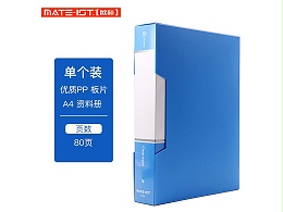 欧标(MATE-1ST) B1976 A4 80页 51*31cm PP料 经济型 资料册