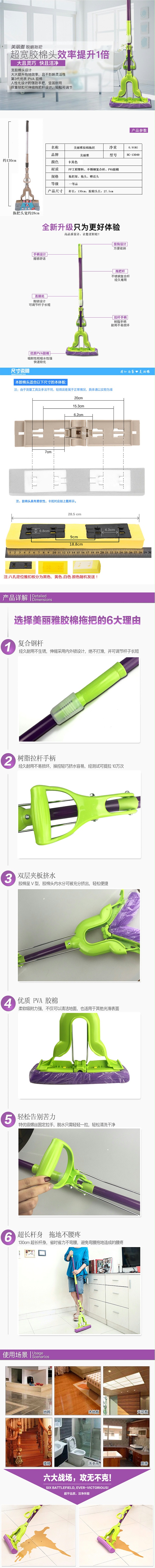 美丽雅HC13049 V型胶棉地拖