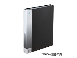 齐心A4 60页资料册无衬纸NF60AK(黑色)