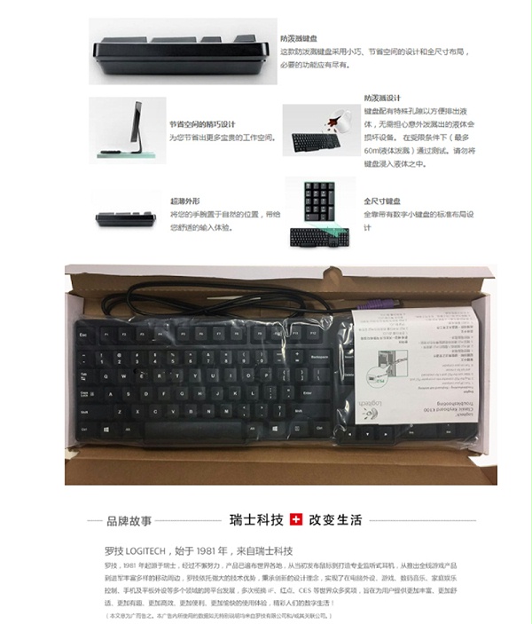 罗技（Logitech）经典K100 键盘 黑色