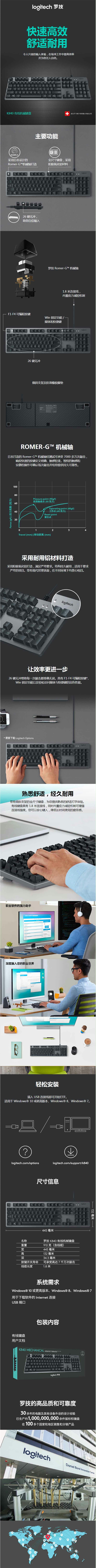 罗技（Logitech）K840时尚机械键盘 游戏机械键盘 非樱桃轴 罗技机械轴 高速触发