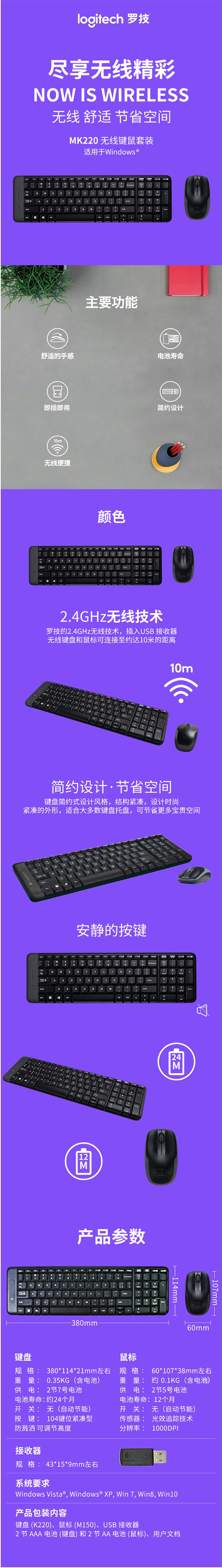 罗技（Logitech）MK220 无线键鼠套装 无线鼠标无线键盘套装 安静键入 黑色