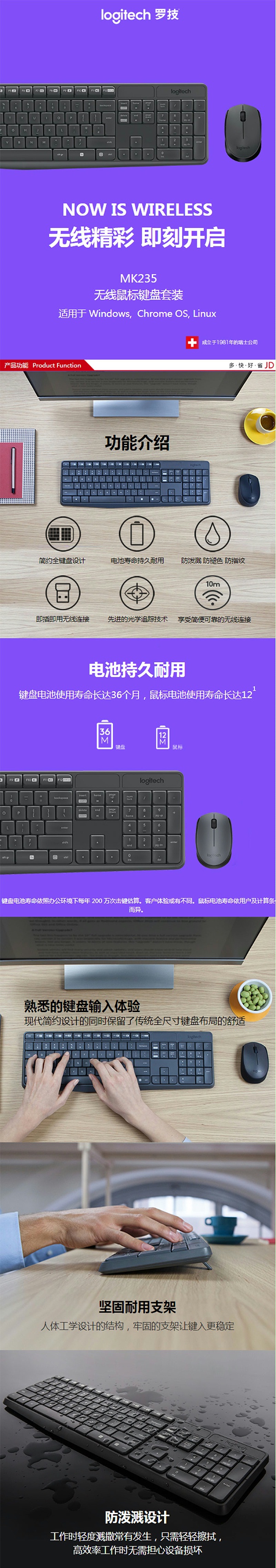 罗技（Logitech）MK235 无线键鼠套装 无线鼠标无线键盘套装