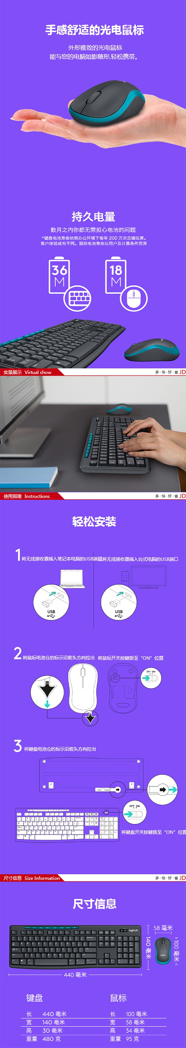 罗技（Logitech）MK275 无线光电键鼠套装 无线鼠标无线键盘套装