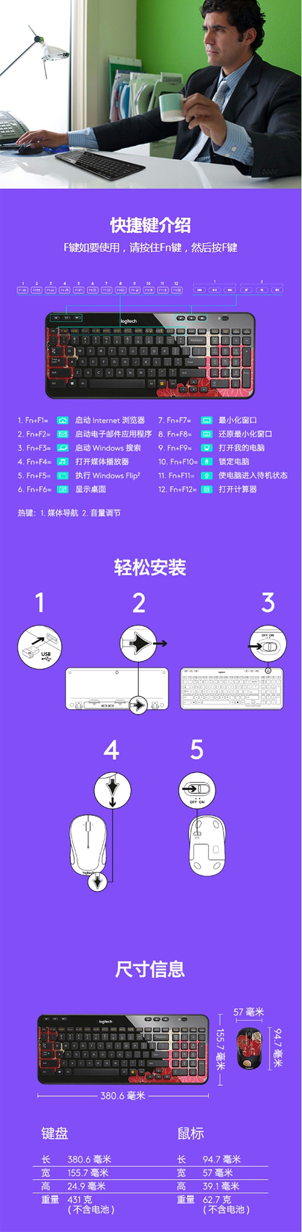 罗技（Logitech）MK365 无线键鼠套装 巧克力键盘 时尚键盘（黑色）