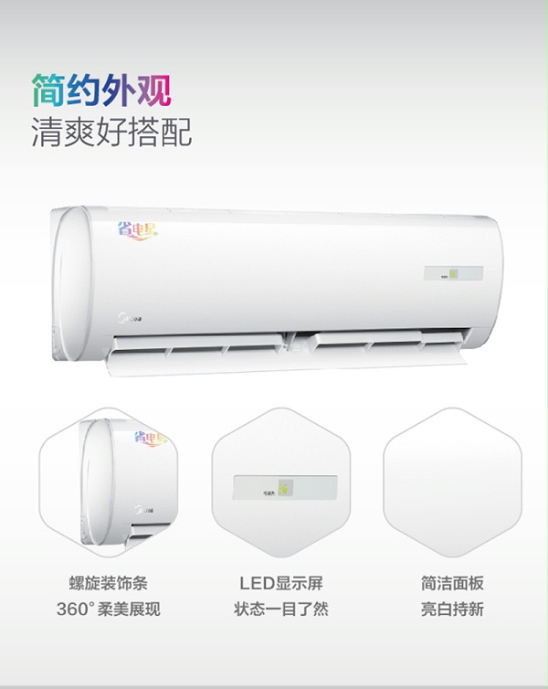 美的（Midea）2匹 二级能效 变频冷暖 空调挂机 省电星 KFR-50GW/BP2DN1Y-DA400(B2)