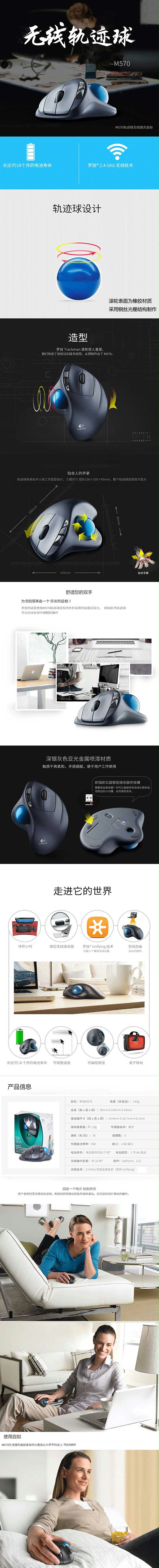 罗技（Logitech） M570无线轨迹球鼠标优联笔记本电脑专业绘图防鼠标手人体工学 灰色