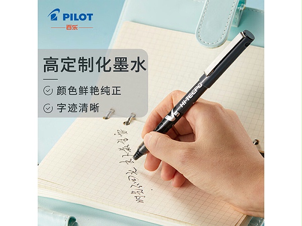 百乐（PILOT）BX-V5-B 走珠笔 0.5mm 12支/盒