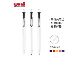 三菱 中性笔 UMN-S-05 子弹头 黑色白杆 按动式 0.5mm 黑色 10支/盒
