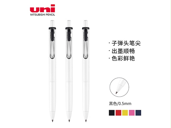 三菱 中性笔 UMN-S-05 子弹头 黑色白杆 按动式 0.5mm 黑色 10支/盒