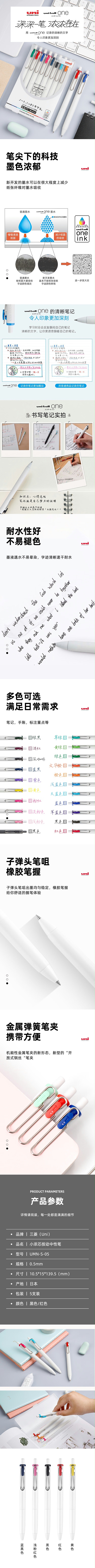 三菱 中性笔 UMN-S-05 子弹头 黑色白杆 按动式 0.5mm 黑色 10支/盒