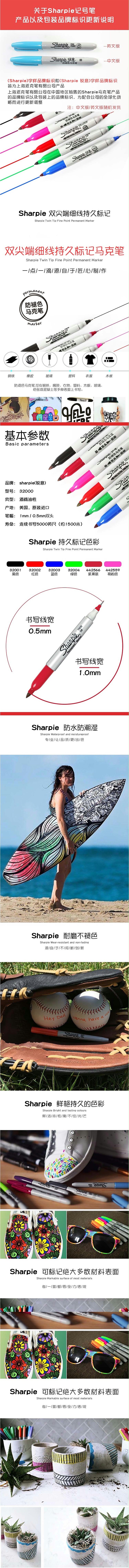 三福双头无尘记号笔sharpie32001（黑色）