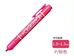 斑马YYSS6  按动式记号笔（粉色）