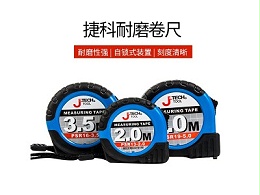 捷科（JETECH）公制PS19-5.0  尺带长度5.0m宽度19mm