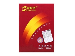 70g 8K高品乐复印纸