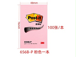 656 3M粉红报事贴（合宜系列）