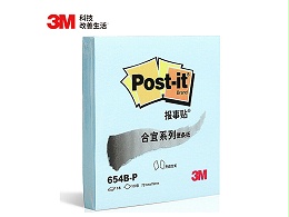 654 3M蓝色报事贴（合宜系列）
