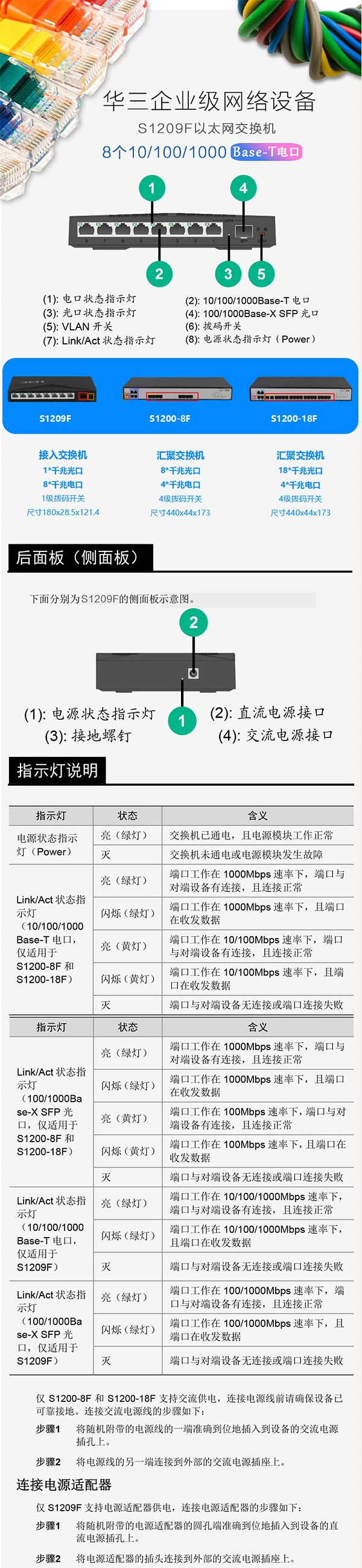 华三H3C SMB-S1208D-A 8 口 千兆交换机