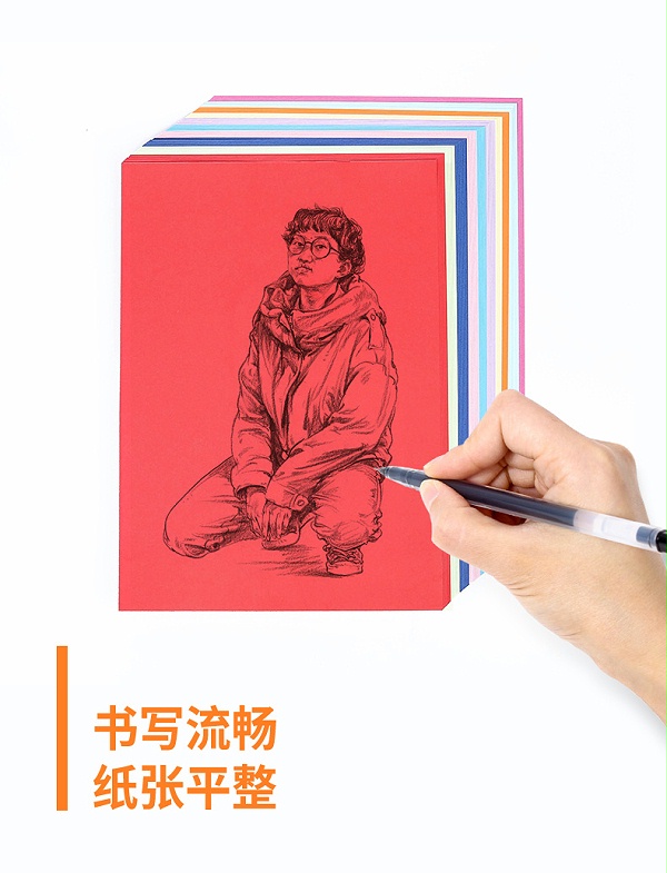 玛丽80GA4复印纸 深蓝色500张