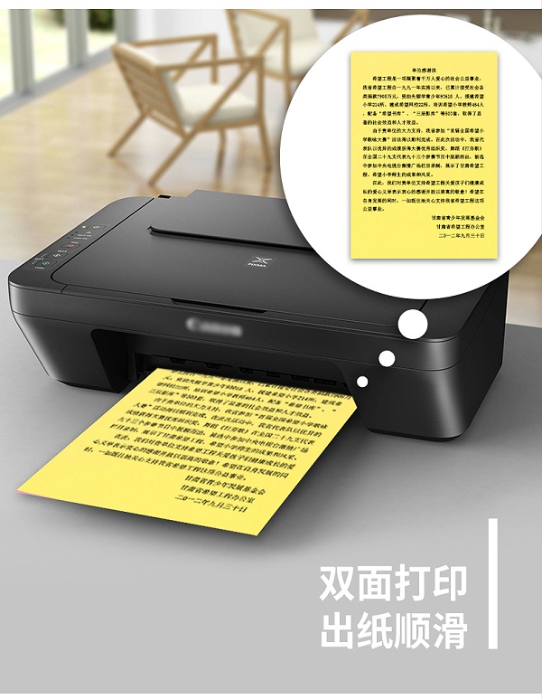 玛丽80GA4复印纸 深蓝色500张