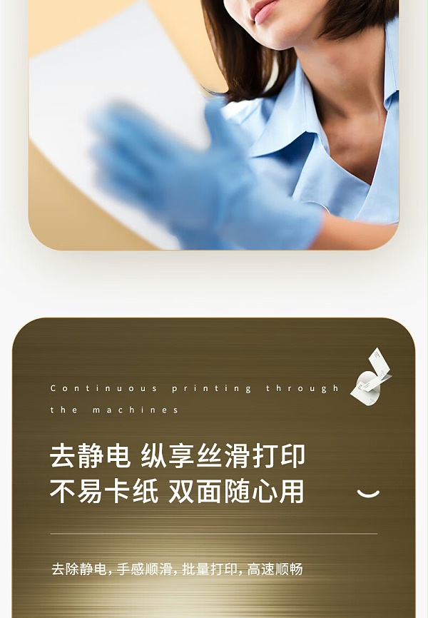 得力珊瑚海复印纸 70g A4 500张/包 7361