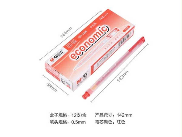 GP-1280晨光中性笔 红色