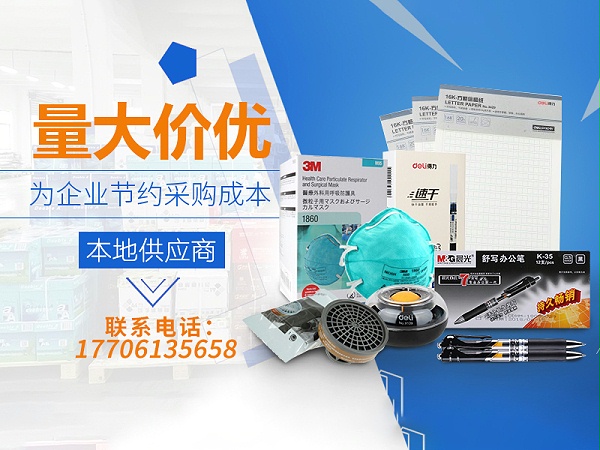解决采购繁琐与浪费，一站式MRO集采助力企业良性运营