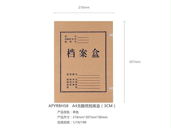 晨光 无酸纸档案盒 APYRBH58 无酸牛皮纸 A4 背宽3cm 75C 黄色