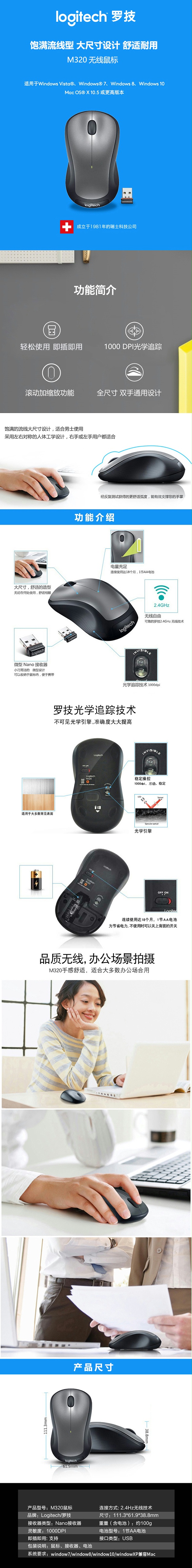 罗技（Logitech）M325 无线光学鼠标 黑色