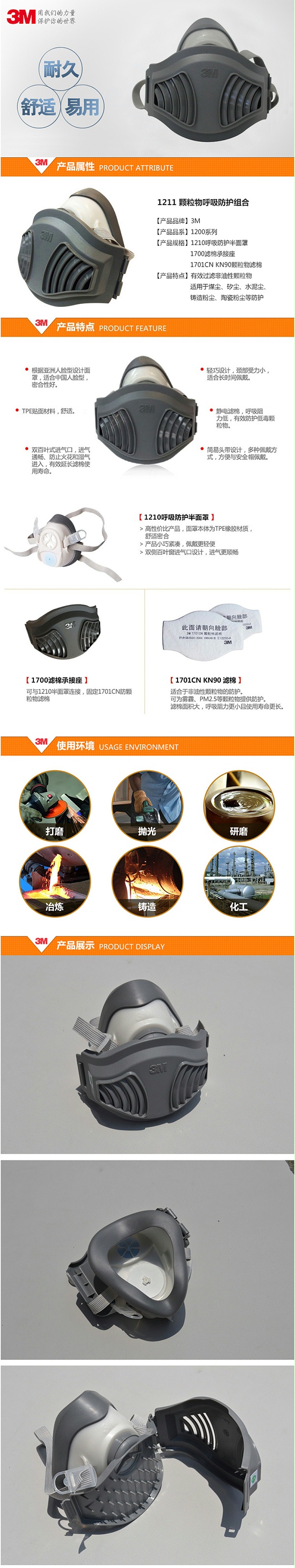 3M 1211 KN90 呼吸防护套装