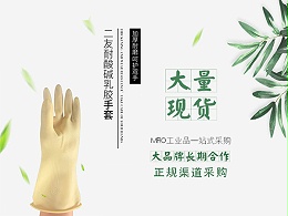 劳保手套的种类特点