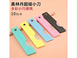 奥林丹3201超级小刀