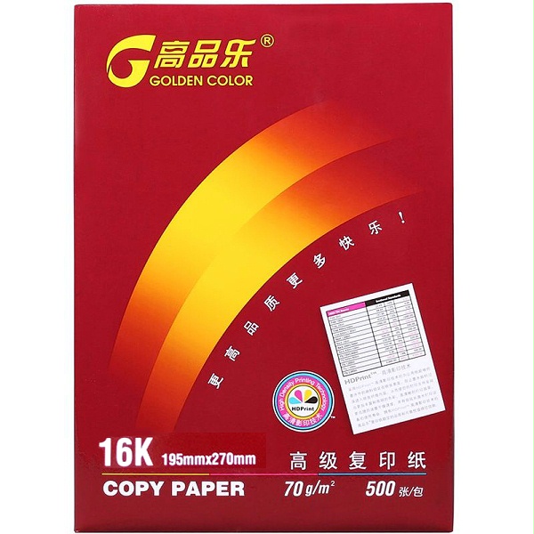 高品乐复印纸70克16K