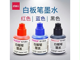 得力S630白板笔墨水黑色