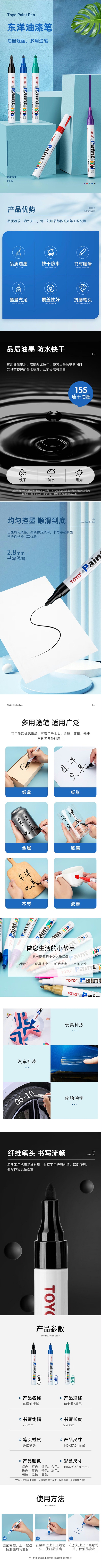 SA－101东洋油漆笔 绿色