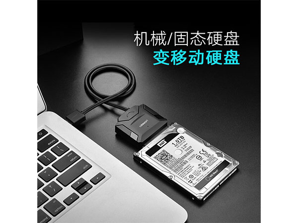 绿联20215 USB2.0转SATA