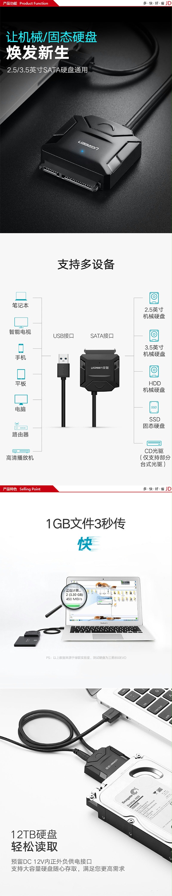 绿联20215 USB2.0转SATA
