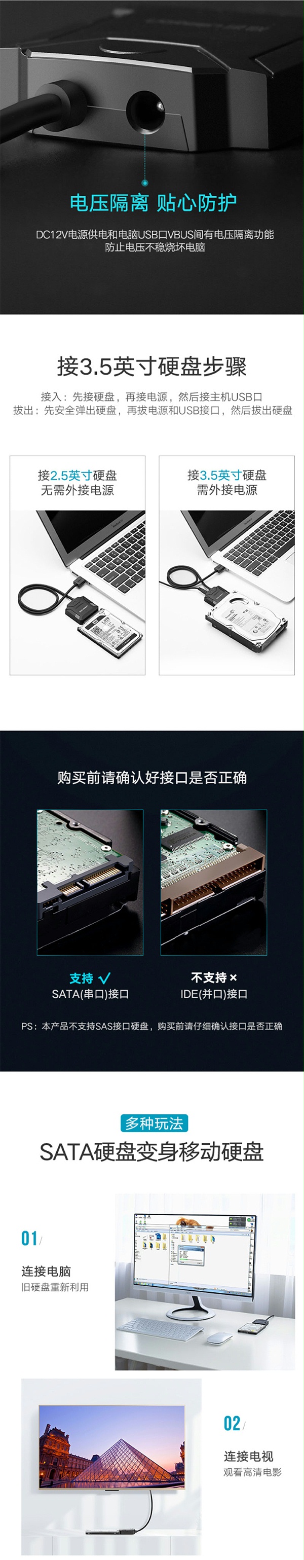 绿联20215 USB2.0转SATA