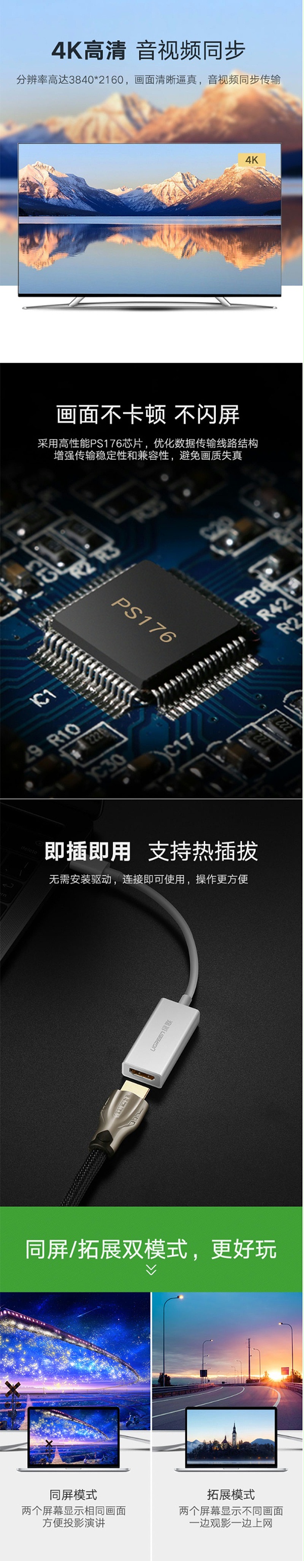 绿联40273 TYPE-C转HDMI