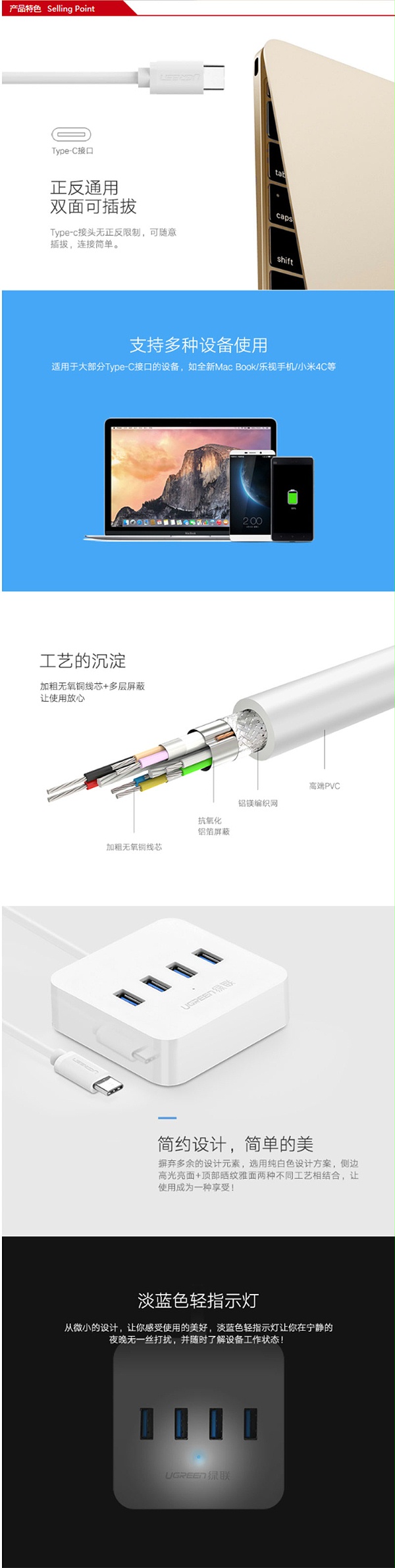 绿联30316 TYPE-C转4口USB3.0HUB