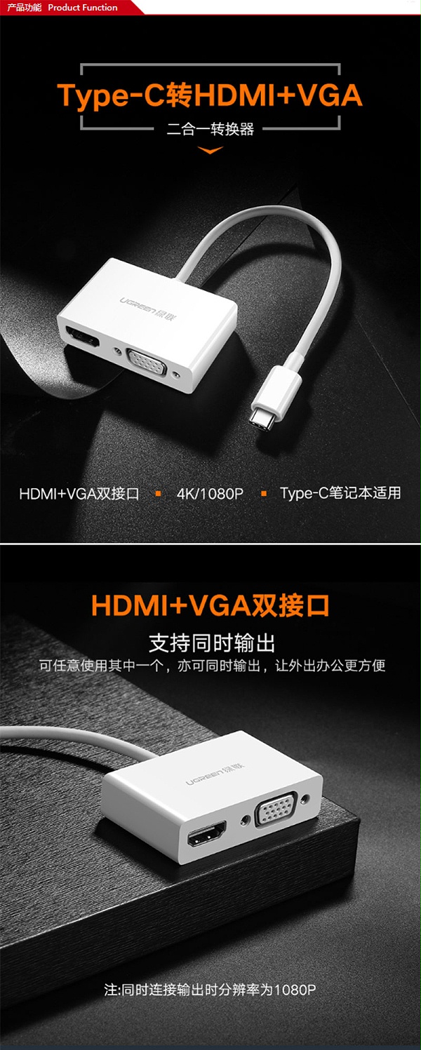 绿联30843 TYPE-C转HDMI+VGA
