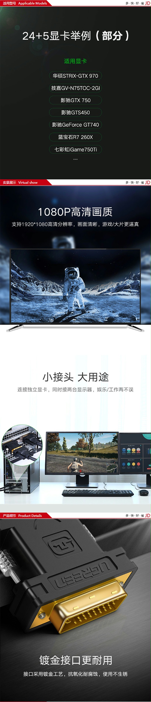 绿联20122 DVI(24+5)转VGA转接头