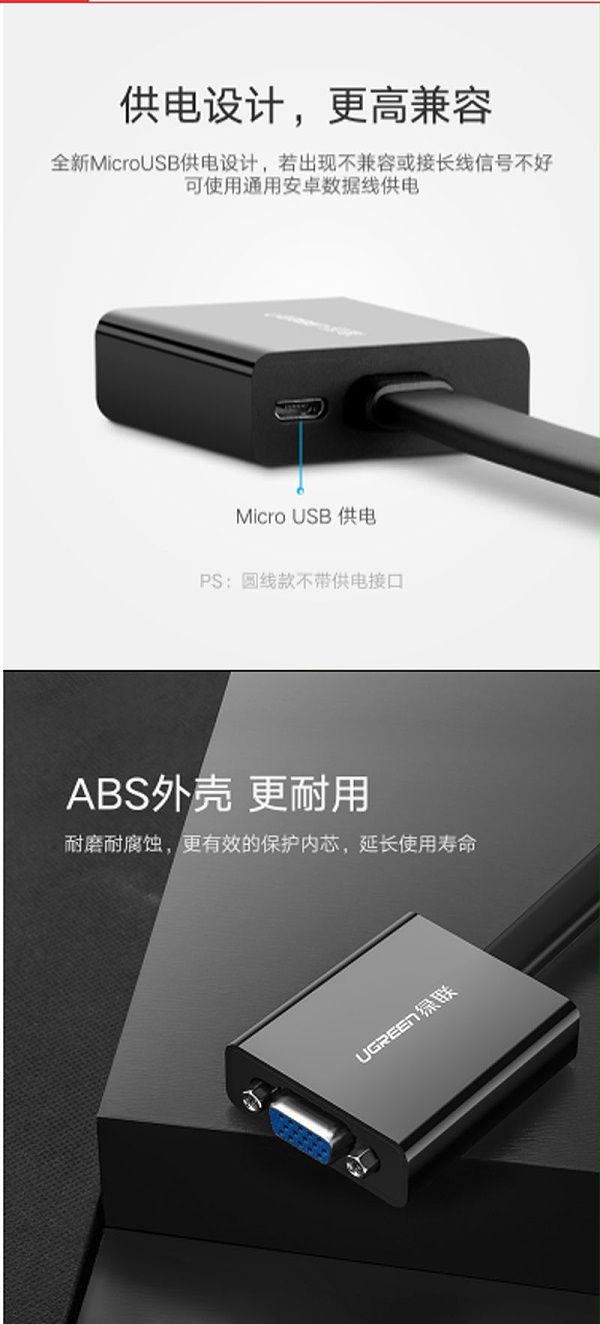 绿联40259 DVI-D(24+1)转VGA转接头