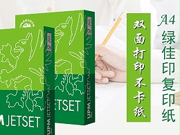 办公用纸采购之办公用纸的规格和特点  如何挑选办公用纸?