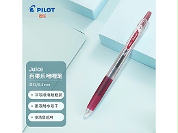 百乐 Juice乐啫喱笔 LJU-10EF-DR 0.5mm 深红