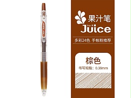 百乐 Juice百果乐啫喱笔 LJU-10UF-BN 0.38mm 棕色