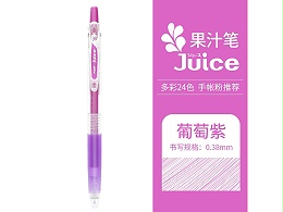百乐 Juice百果乐啫喱笔 LJU-10UF-GR 0.38mm 葡萄紫