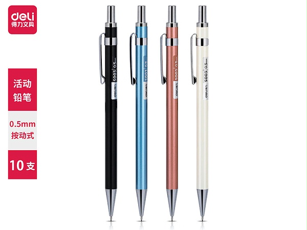 得力S003金属活动铅笔0.5mm  混色