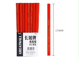 长城木工铅笔555