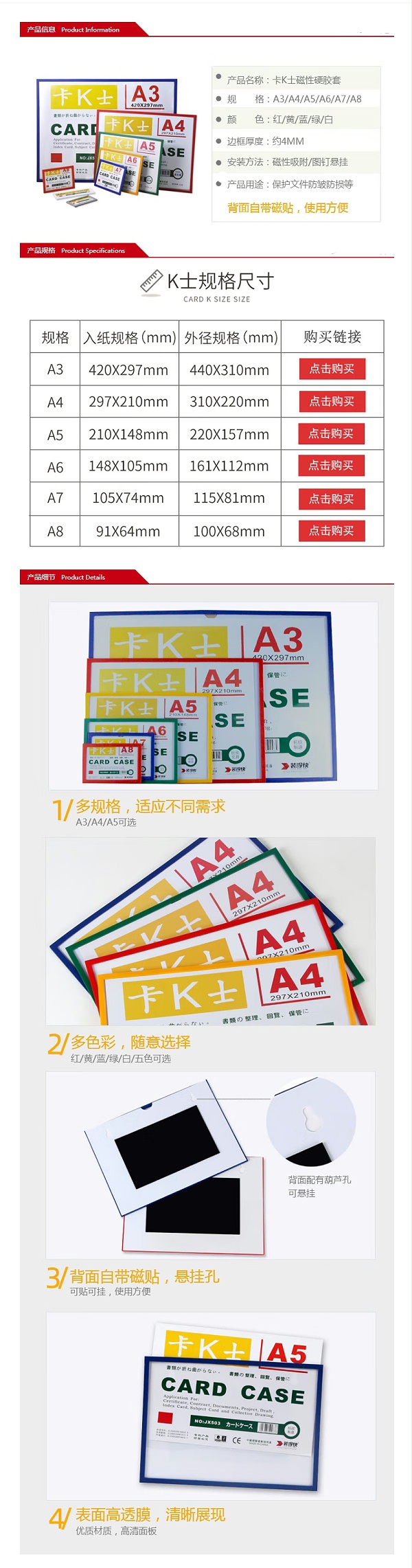 JX-508 A3装得快卡K士磁性硬胶套